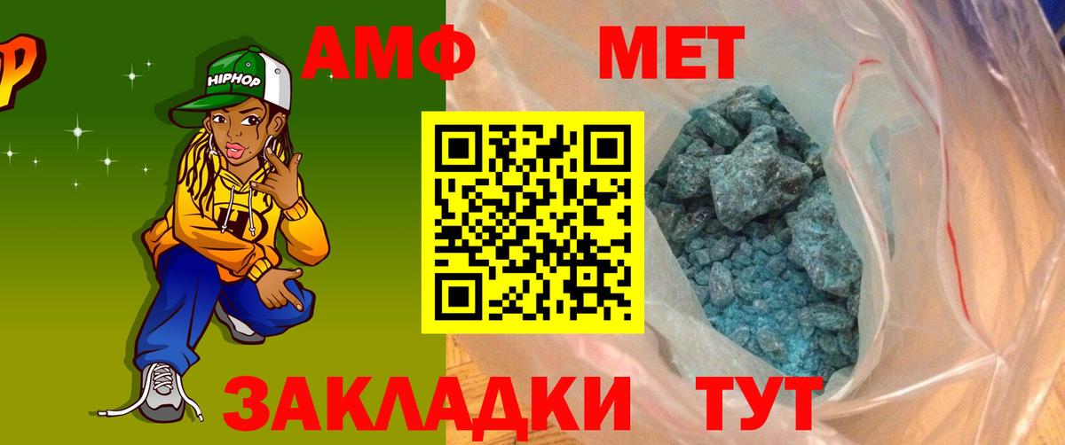 АМФ  Вход с VPN  Баксан  АМФ VHQ 