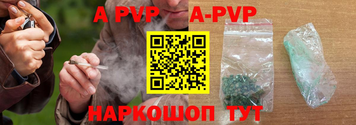 Alfa_PVP Crystall  Alpha PVP СК  Баксан  Вход с VPN  APVP СК 