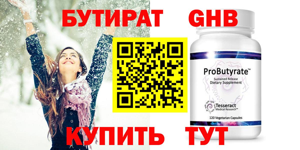 Бутират вода  Вход с VPN  Баксан 