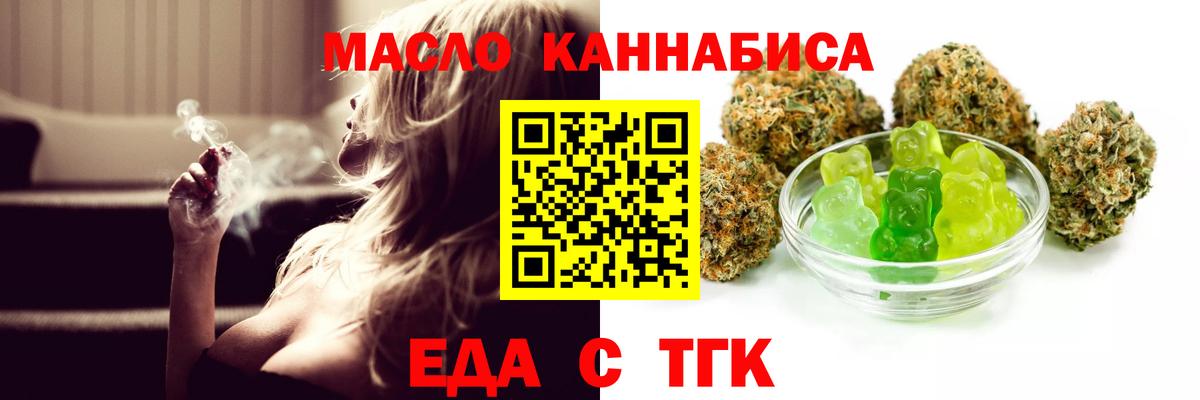 Печенье с ТГК марихуана Баксан