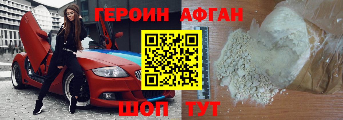 ГЕРОИН  Героин гречка  Вход с VPN  Баксан 