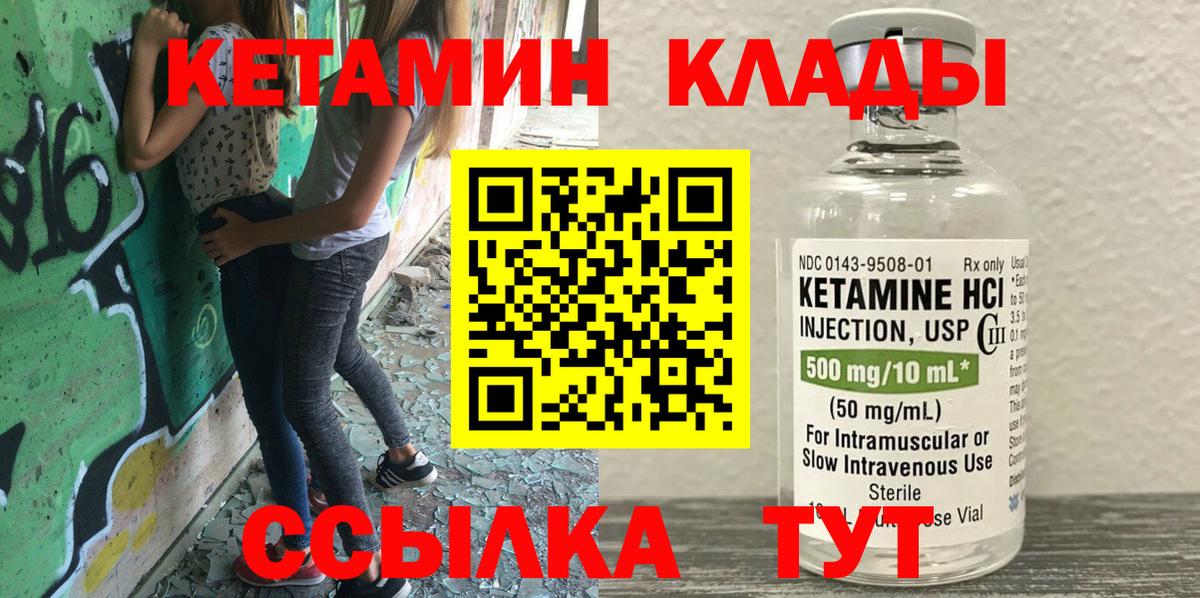 КЕТАМИН ketamine  КЕТАМИН ketamine  Баксан  Вход с VPN 