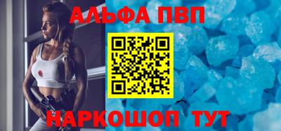 альфа пвп VHQ Рязань