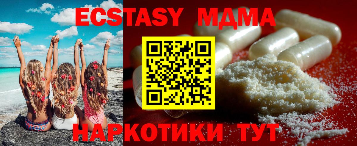 MDMA crystal Баксан