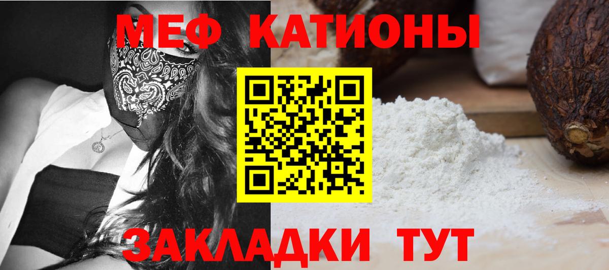 Баксан  МЯУ-МЯУ VHQ  Вход с VPN  Меф  Меф  МЕФ mephedrone 