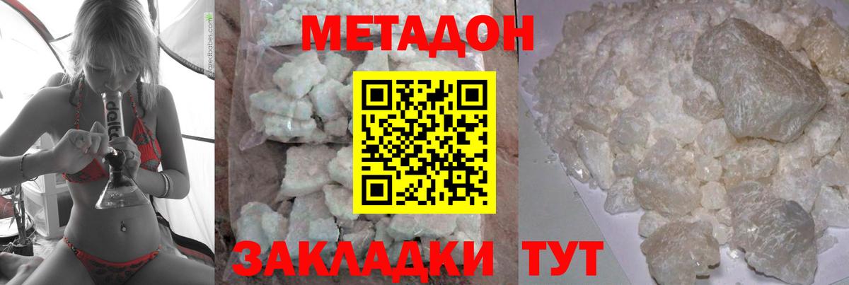 МЕТАДОН мёд  маркетплейс как зайти  Вход с VPN  Баксан  Метадон мёд 