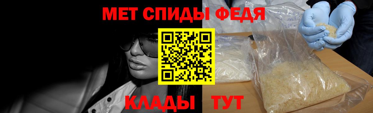 Первитин мет Баксан