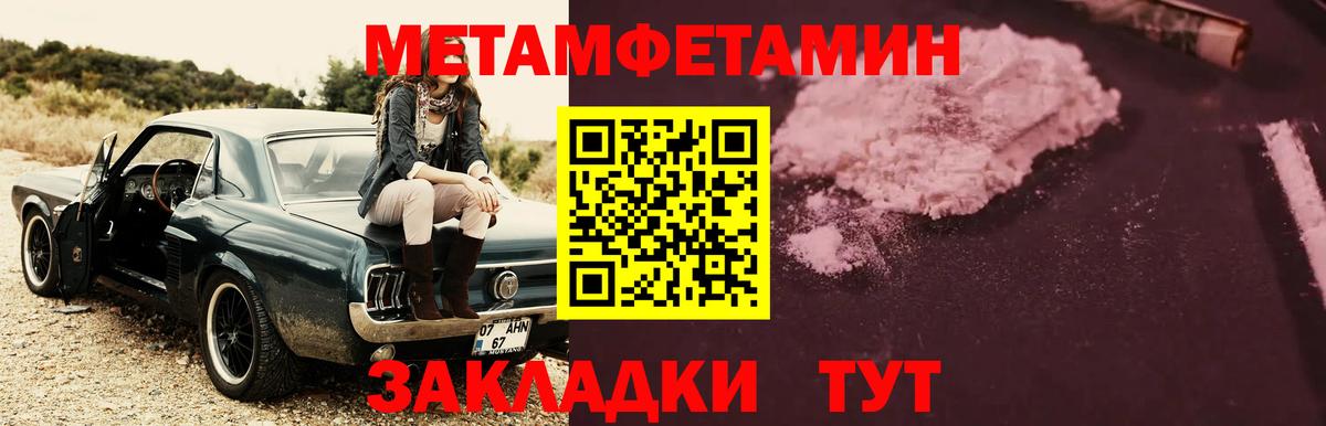 МЕТАМФЕТАМИН Methamphetamine  Вход с VPN  МЕТАМФЕТАМИН Methamphetamine  Баксан 