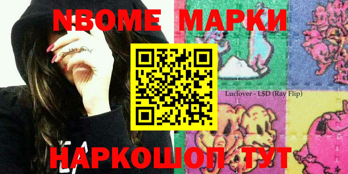 Наркотические марки 1,5мг Баксан