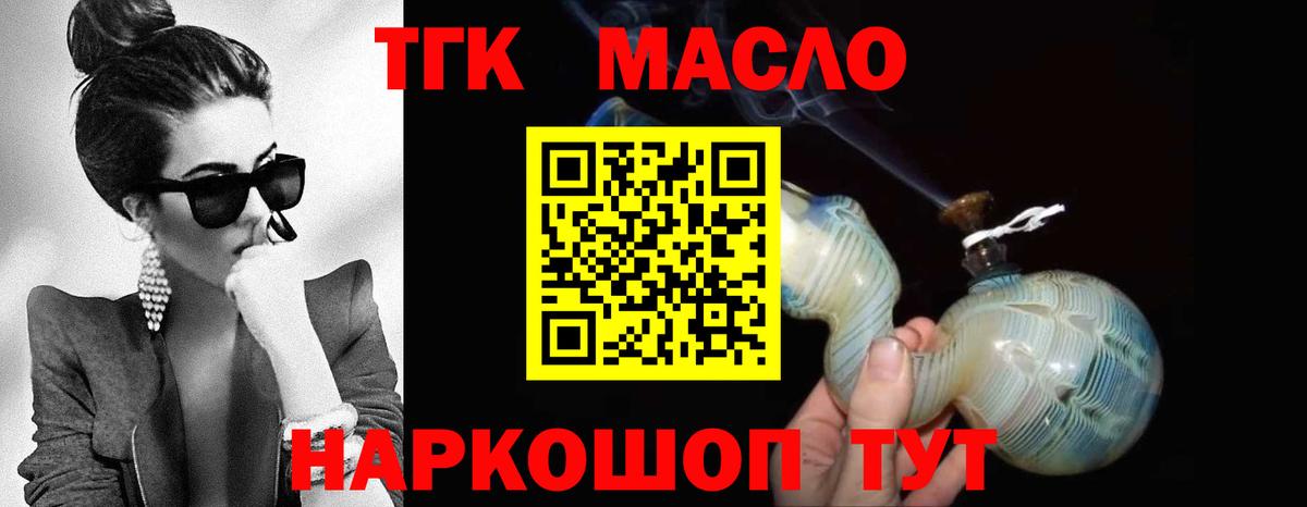 ТГК концентрат Баксан